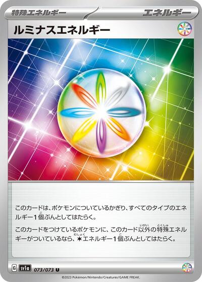Luminous Energy (073/073) [SV1a: Triplet Beat]