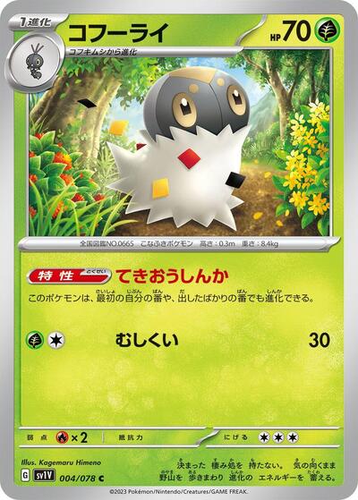 Spewpa (004/078) [SV1V: Violet ex]