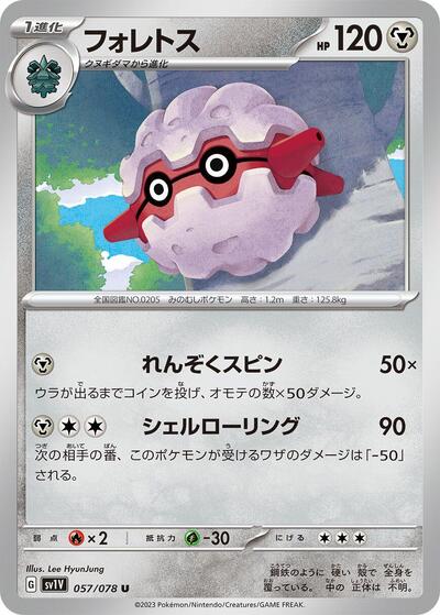 Forretress (057/078) [SV1V: Violet ex]