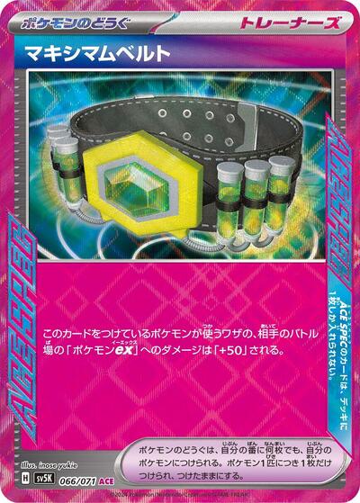 Maximum Belt (066/071) [SV5K: Wild Force]