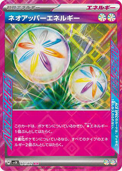 Neo Upper Energy (071/071) [SV5K: Wild Force]