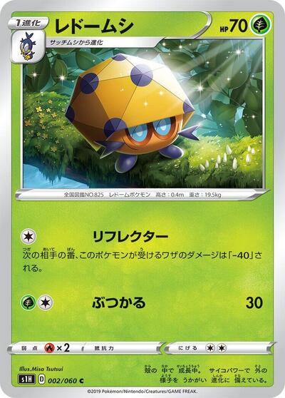 Dottler (002/060) [S1H: Shield]