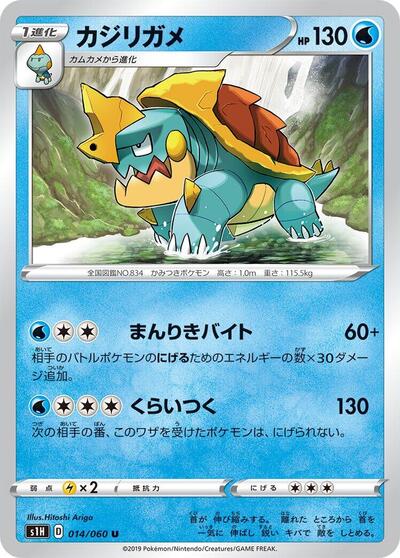 Drednaw (014/060) [S1H: Shield]