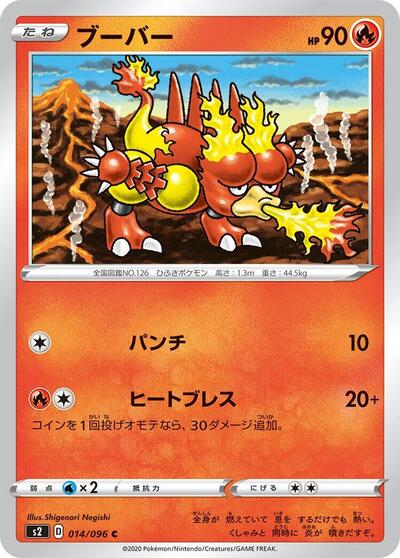 Magmar (014/096) [S2: Rebellion Crash]