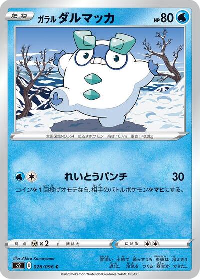 Galarian Darumaka (026/096) [S2: Rebellion Crash]