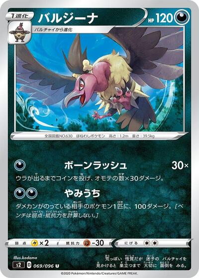 Mandibuzz (069/096) [S2: Rebellion Crash]