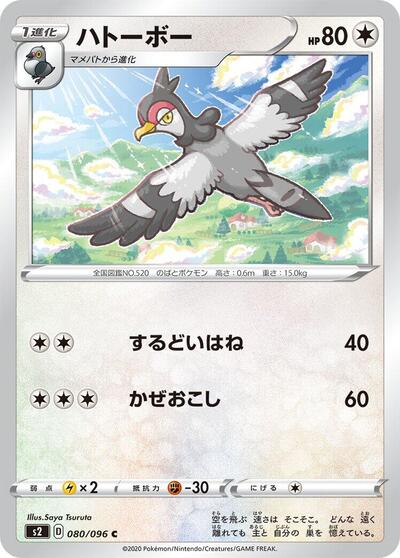 Tranquill (080/096) [S2: Rebellion Crash]