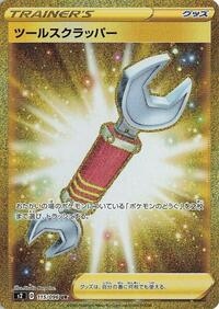 Tool Scrapper - 115/096 (115/096) [S2: Rebellion Crash]