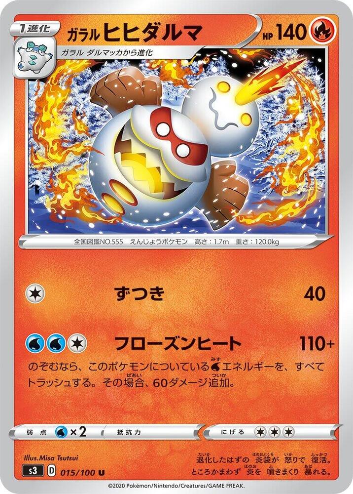 Galarian Darmanitan (015/100) [S3: Infinity Zone]
