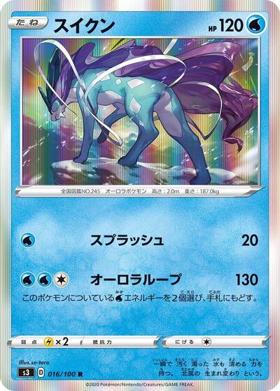 Suicune (016/100) [S3: Infinity Zone]