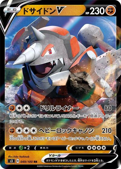 Rhyperior V - 049/100 (049/100) [S3: Infinity Zone]