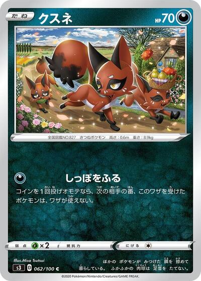 Nickit (062/100) [S3: Infinity Zone]