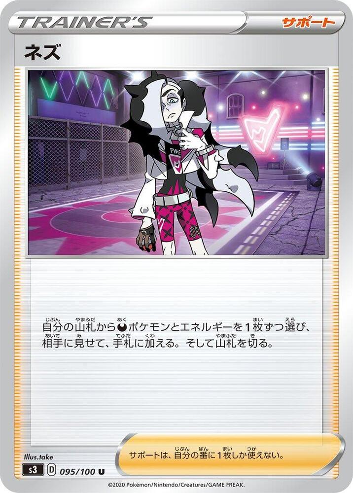 Piers - 095/100 (095/100) [S3: Infinity Zone]
