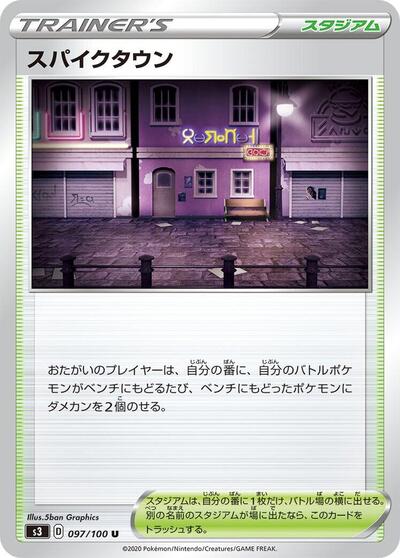 Spikemuth (097/100) [S3: Infinity Zone]