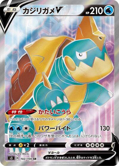 Drednaw V - 102/100 (102/100) [S3: Infinity Zone]