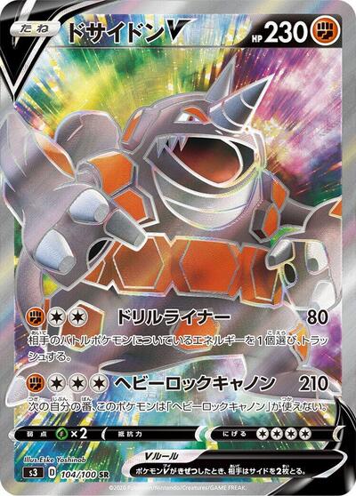 Rhyperior V - 104/100 (104/100) [S3: Infinity Zone]