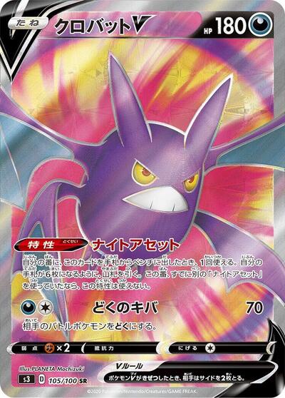 Crobat V - 105/100 (105/100) [S3: Infinity Zone]