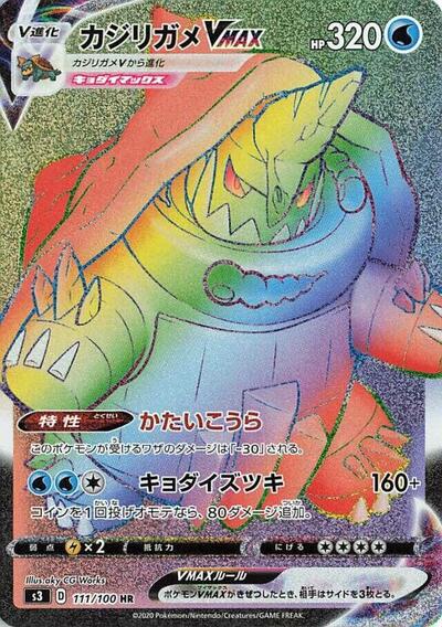 Drednaw VMAX - 111/100 (111/100) [S3: Infinity Zone]