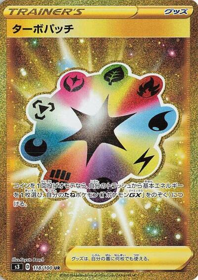 Turbo Patch - 118/100 (118/100) [S3: Infinity Zone]