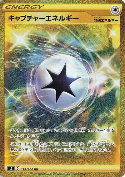 Capture Energy (119/100) [S3: Infinity Zone]