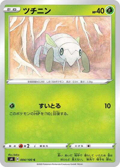 Nincada (004/100) [S4: Amazing Volt Tackle]