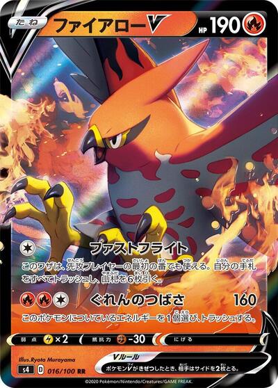 Talonflame V - 016/100 (016/100) [S4: Amazing Volt Tackle]