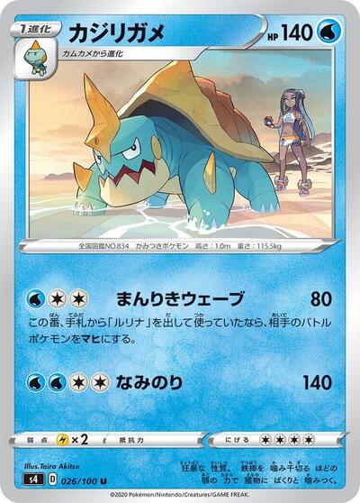 Drednaw (026/100) [S4: Amazing Volt Tackle]