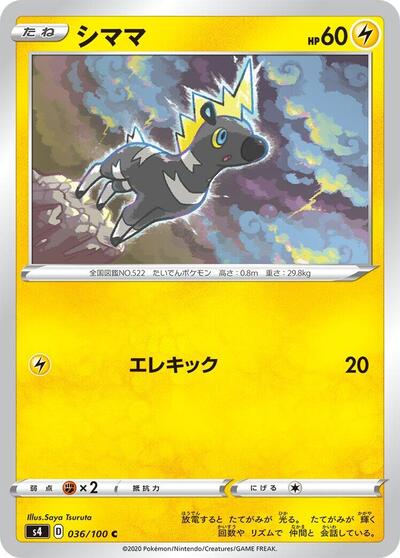 Blitzle (036/100) [S4: Amazing Volt Tackle]
