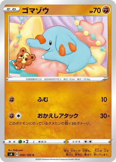 Phanpy (056/100) [S4: Amazing Volt Tackle]