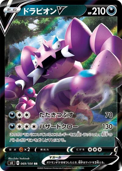 Drapion V - 069/100 (069/100) [S4: Amazing Volt Tackle]