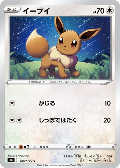 Eevee (083/100) [S4: Amazing Volt Tackle]