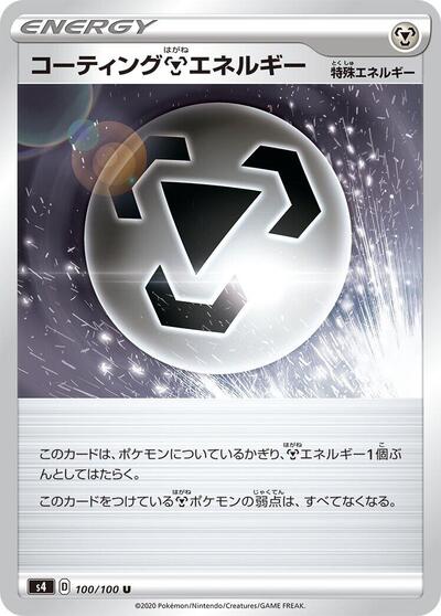 Coating M Energy (100/100) [S4: Amazing Volt Tackle]