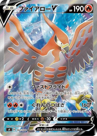 Talonflame V - 102/100 (102/100) [S4: Amazing Volt Tackle]