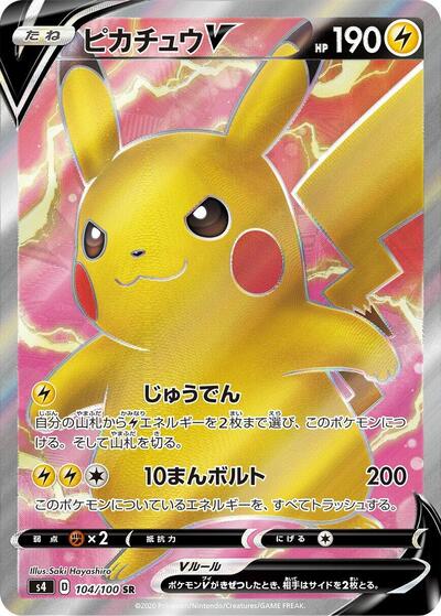 Pikachu V - 104/100 (104/100) [S4: Amazing Volt Tackle]