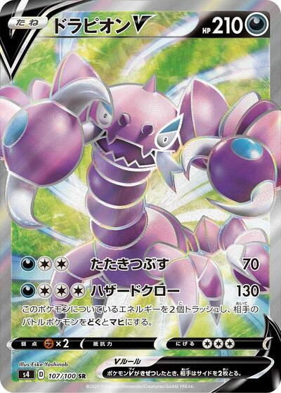 Drapion V - 107/100 (107/100) [S4: Amazing Volt Tackle]