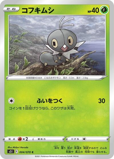 Scatterbug (004/070) [S5I: Single Strike Master]