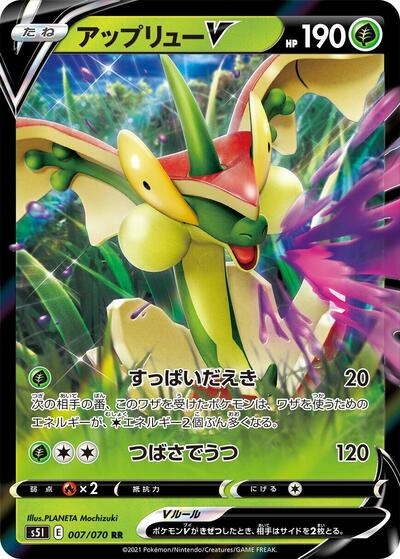 Flapple V - 007/070 (007/070) [S5I: Single Strike Master]