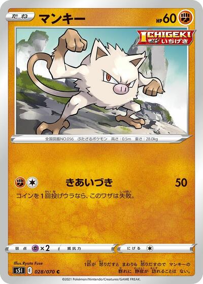 Mankey (028/070) [S5I: Single Strike Master]