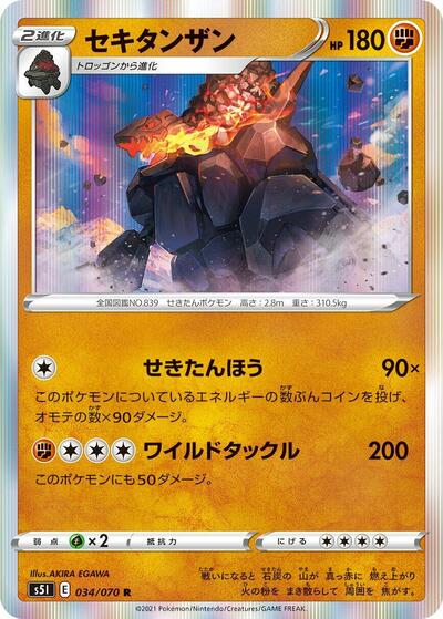 Coalossal (034/070) [S5I: Single Strike Master]