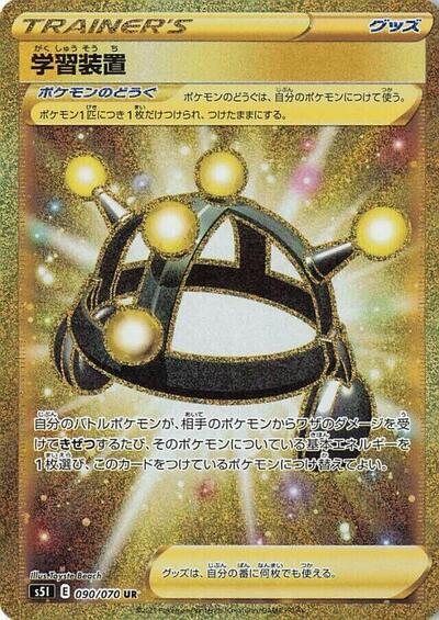 Exp. Share - 090/070 (090/070) [S5I: Single Strike Master]