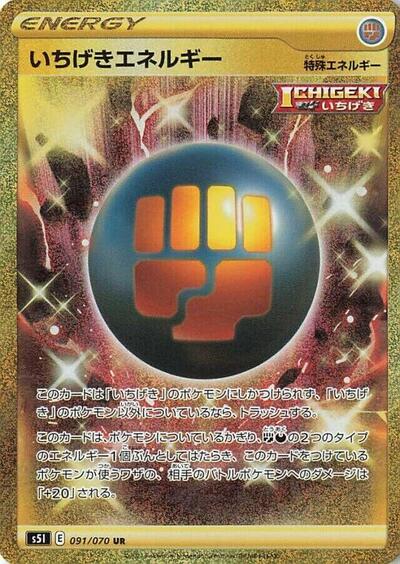 Single Strike Energy - 091/070 (091/070) [S5I: Single Strike Master]