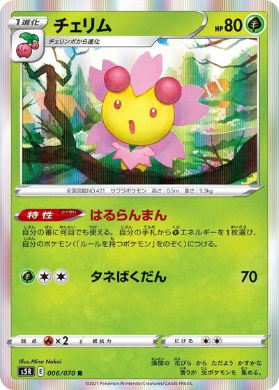 Cherrim (006/070) [S5R: Rapid Strike Master]