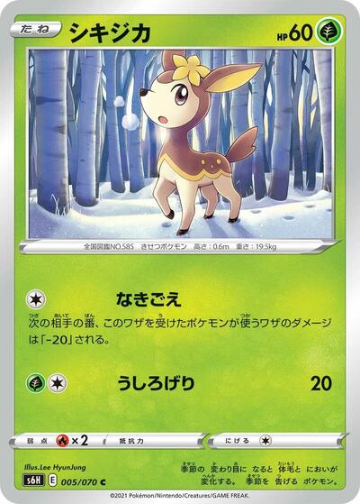 Deerling (005/070) [S6H: Silver Lance]