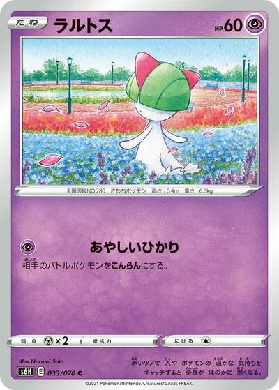 Ralts (033/070) [S6H: Silver Lance]