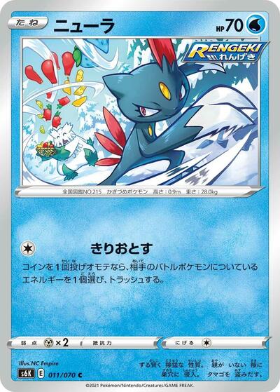 Sneasel (011/070) [S6K: Jet-Black Spirit]