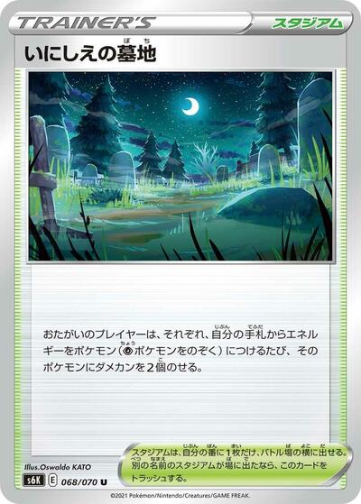 Old Cemetery (068/070) [S6K: Jet-Black Spirit]