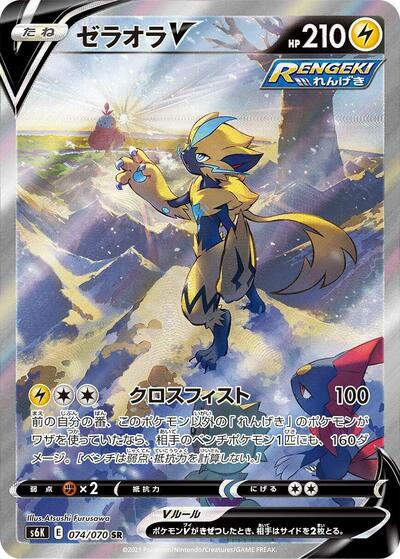 Zeraora V - 074/070 (074/070) [S6K: Jet-Black Spirit]