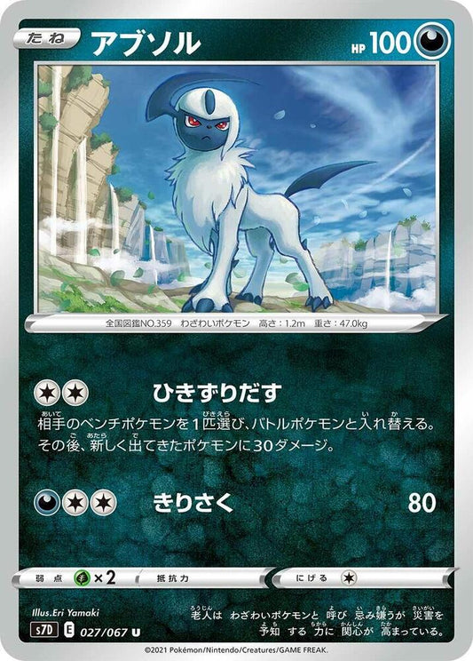 Absol (027/067) [S7D: Skyscraping Perfection]