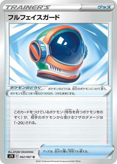 Full Face Guard - 062/067 (062/067) [S7D: Skyscraping Perfection]
