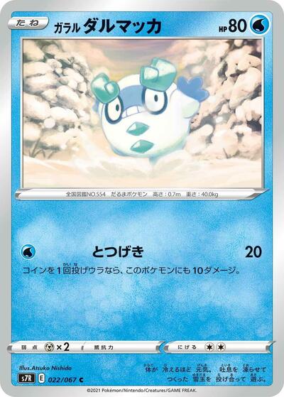 Galarian Darumaka (022/067) [S7R: Blue Sky Stream]